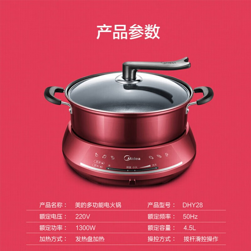 美的（Midea） 电火锅4.5-6L分体式家用多功能电热锅多用途锅炖煮涮煎炒电蒸锅分体鸳鸯锅多用锅 MC-DHY28