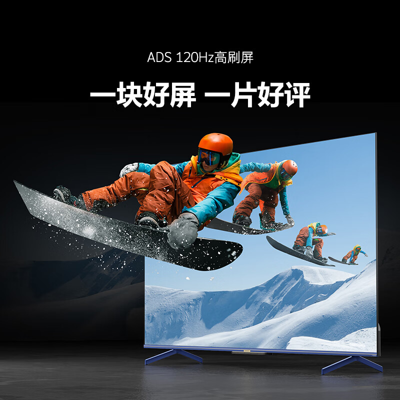 创维Skyworth 65G53 65英寸 4K 超高清 ADS 120Hz高刷屏 哈曼声学音响 第三代全功能AI芯片 守护者.