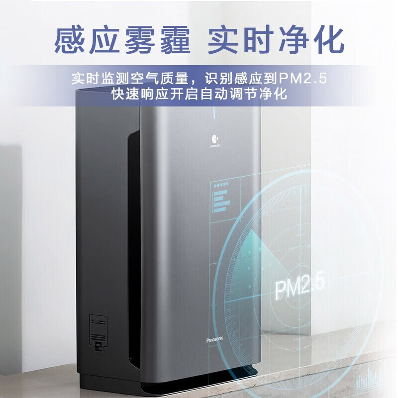 松下（Panasonic） 空气净化器除甲醛 抗击细菌 除颗粒物 家用大面积除烟除尘除过敏源除花粉 净化沙尘雾霾 升级款nanoe F-63C8PX APP智控