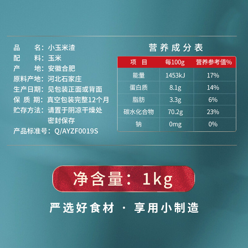 燕之坊 小玉米渣1kg（玉米碴五谷杂粮玉米碜煮粥大米伴侣）