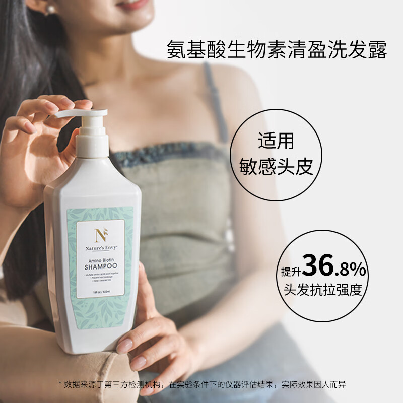 天然之扉 氨基酸洗发露532ml（美国进口 植物萃取 温和清洁洗发水）