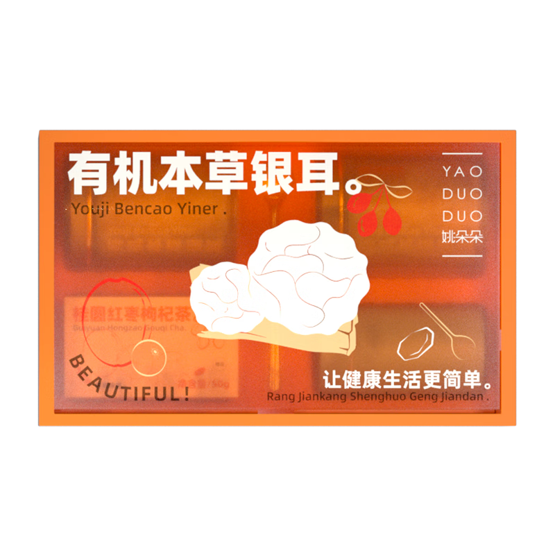姚朵朵有机本草银耳礼盒120g（焖烧杯款）（团购）