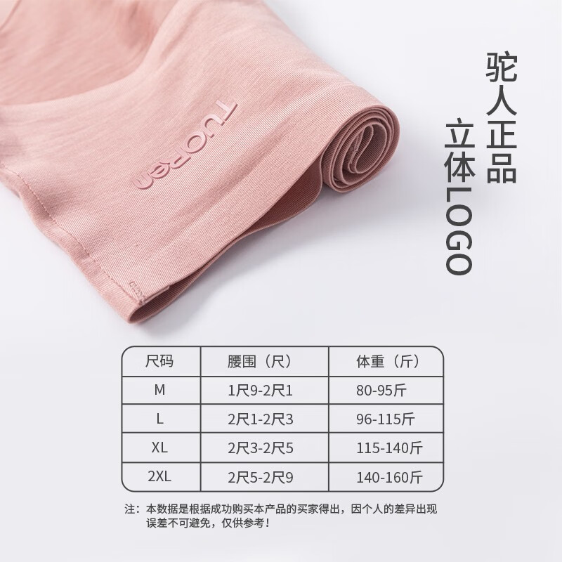 TUORen驼人康君女莫代尔无痕内裤5A抗菌女士内裤棉质底档舒适不勒4条装 四个颜色各一条 XXL
