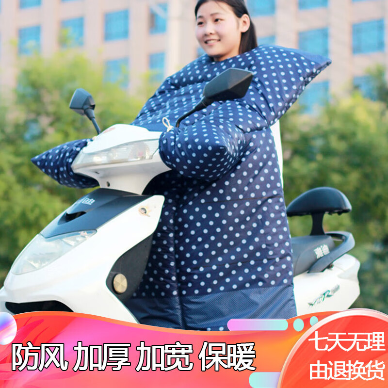 Keruiyou windproof quilt thickened in winter electric vehicle battery car motorcycle windproof hood rainproof windproof waterproof snow proof Plush windproof quilt large warm breast protection leg protection windproof quilt