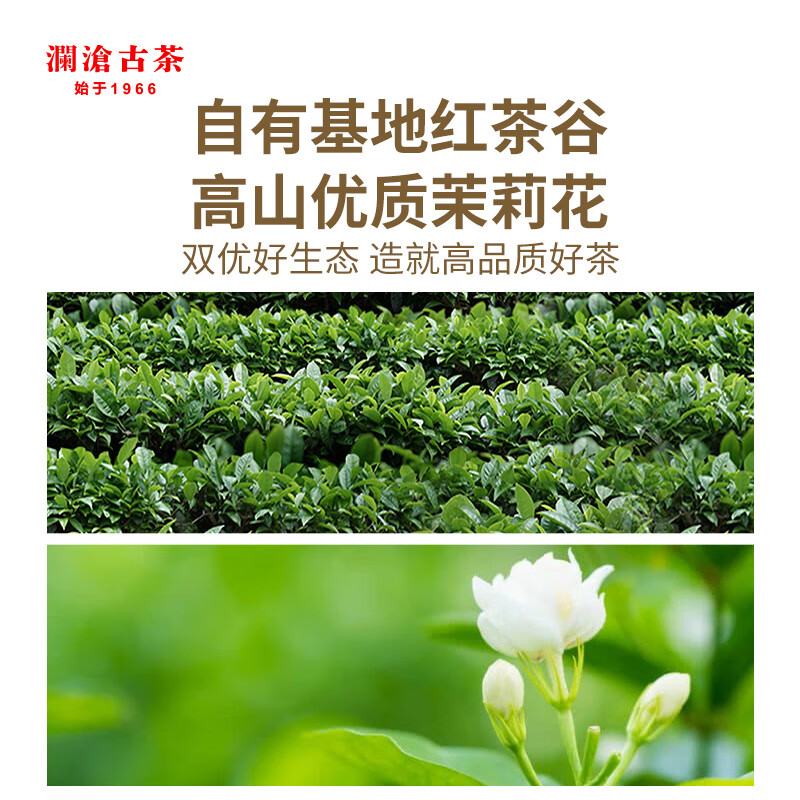 澜沧古茶叶红茶一级 2022年茶妈妈茉莉红茶云南滇红散茶礼盒装200g