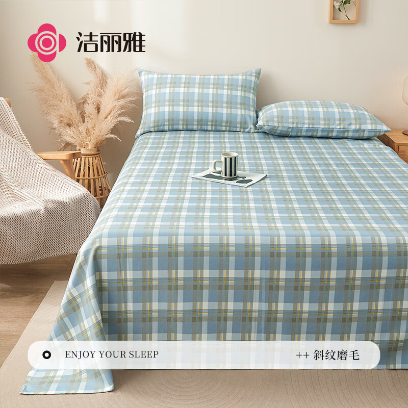 洁丽雅（Grace）床单单件 亲肤柔软双人家用学生宿舍床单1米/1.2米床 160*230cm