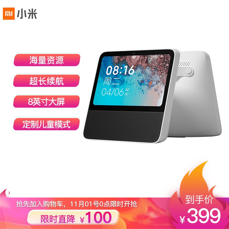 Redmi Xiaoai touch screen speaker Pro 8-inch battery version # portable long-life Xiaoai classmate smart speaker customized children's mode large screen Bluetooth audio Xiaomi speaker