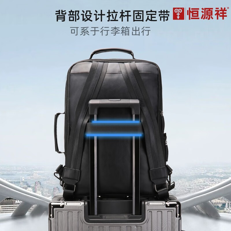 恒源祥（HYX) 皮革商务双肩包HYX0644