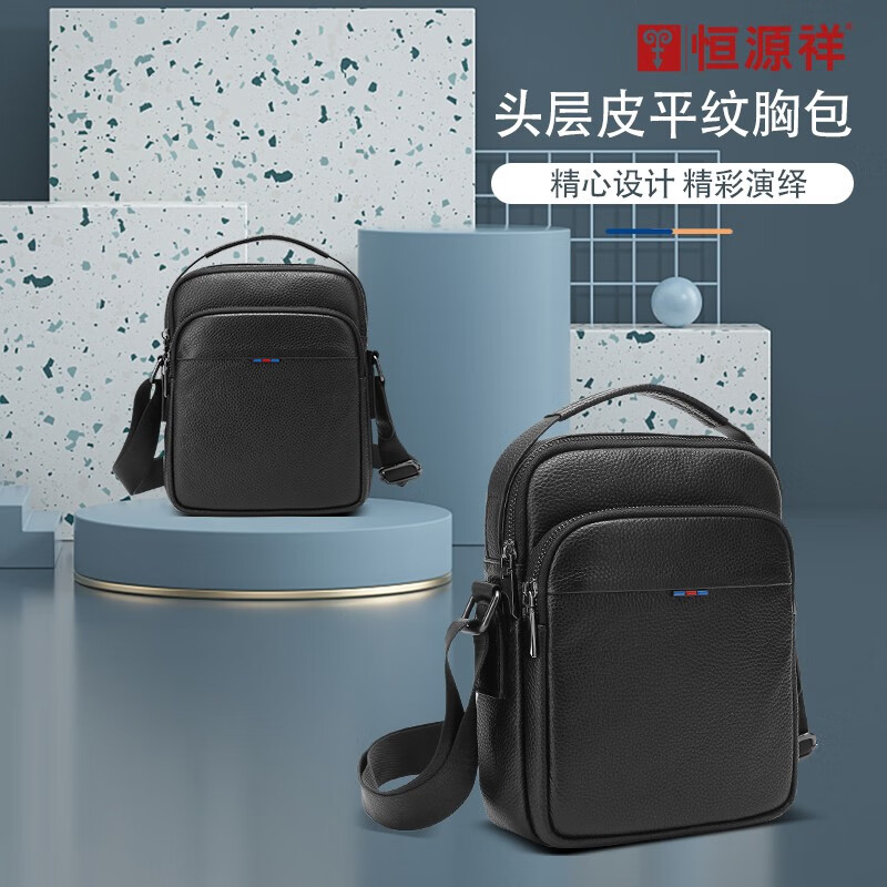恒源祥（HYX）男包头层牛皮单肩包男斜挎包休闲男士包包背包小包商务公文包 黑色