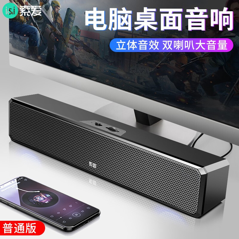 Sony Ericsson sa-a4 speaker audio computer mobile multimedia desktop laptop Subwoofer Audio portable mini audio ordinary Edition