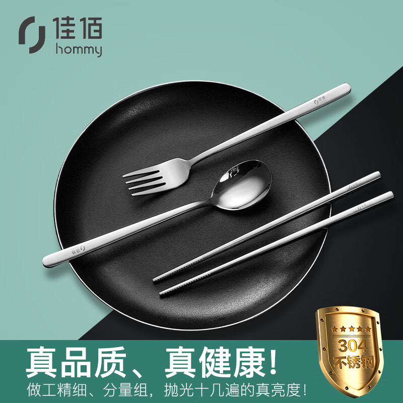 Jiabai Black Silver 304 stainless steel chopsticks spoon fork simple high-grade tableware set creative portable tableware three piece set Adult Student Travel Portable gift box dk60300