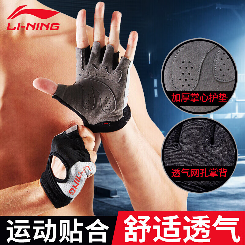 Li Ning Fitness Gloves men's and women's sports half finger training dumbbell horizontal bar pull up riding gloves anti slip wear-resistant protective wrist XL (two sets are suitable for palm circumference 23cm-25cm)
