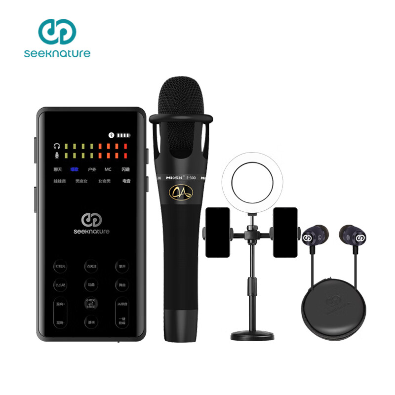 Four mobile phone E300 tiktok live voice recorder, live music computer, voice recorder, live music, singing, singing, recording, live broadcasting, equipment, full capacity microphone, singing, artifact microphone.