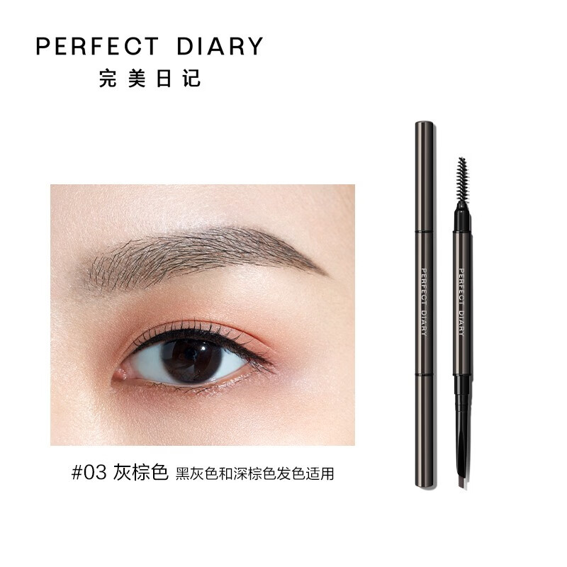 Perfect diary smart and durable triangular eyebrow pencil #03 grayish brown (waterproof, sweat proof, not easy to decolorize, long-lasting and not easy to faint) 0.2g