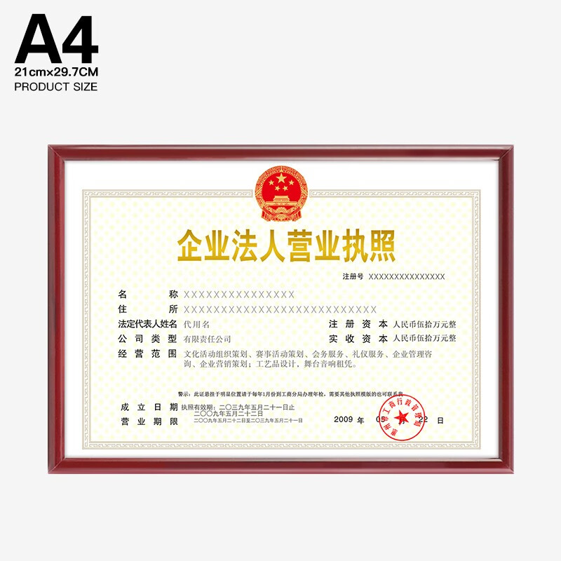 Ink bucket fish business license frame A4 business license photo frame copy frame 7102 mahogany imitation solid wood photo frame setting table PVC wedding photo frame certificate of graduation certificate frame protective cover