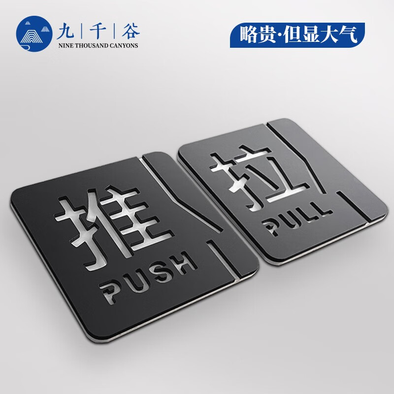 Jiuqiangu hollow sliding door labeling 1 pair of acrylic sliding signs sliding signs glass doors labeling signs creative sliding doors labeling tips sliding doors labeling 0032