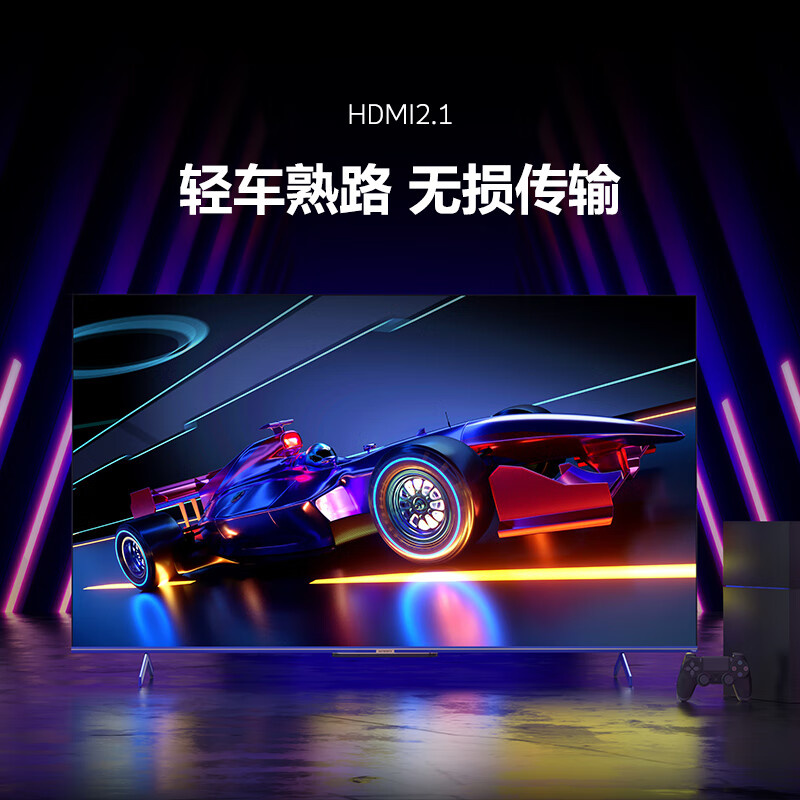 创维Skyworth 65G53 65英寸 4K 超高清 ADS 120Hz高刷屏 哈曼声学音响 第三代全功能AI芯片 守护者.