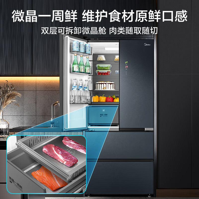 美的（Midea）微晶一周鲜512升变频一级法式多门冰箱大容量家用净味除菌无霜智能家电玻璃门BCD-512WFGPZM(E)