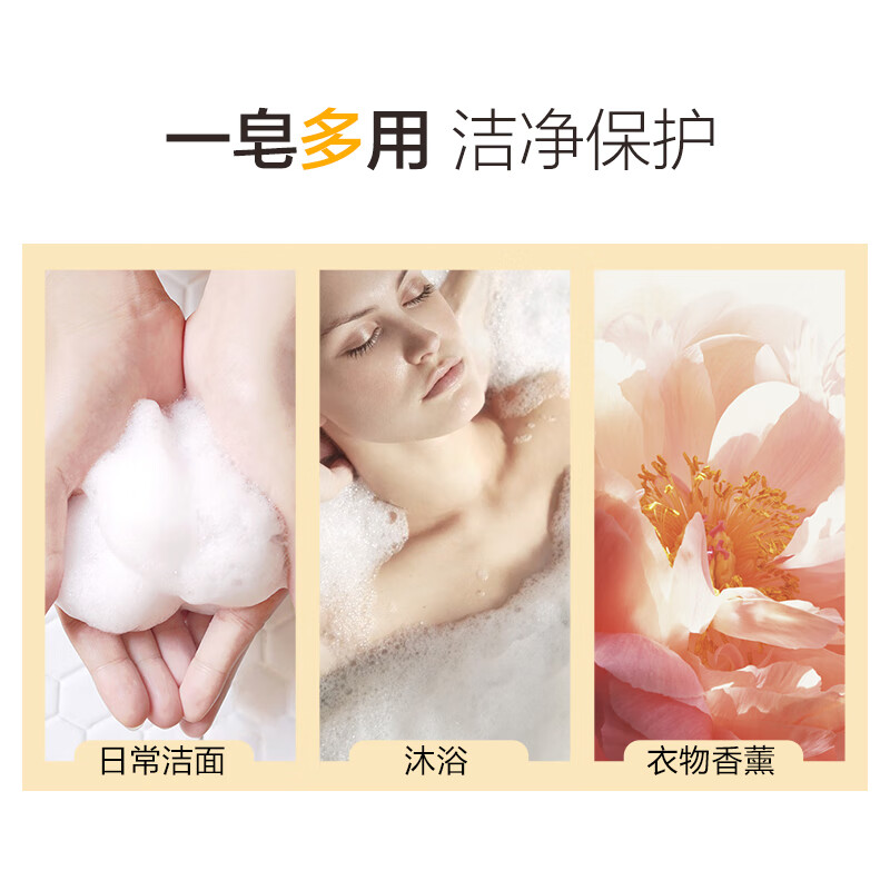 爱敬洁净滋润香皂 洁面沐浴香水皂 100g（深层保湿 天然植萃）