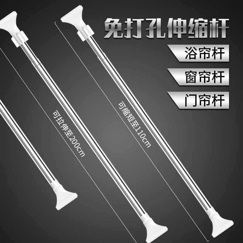Mengting bath curtain rod non perforated clothes kitchen telescopic rod curtain rod support rod A2 (110-200cm) white square head a58639