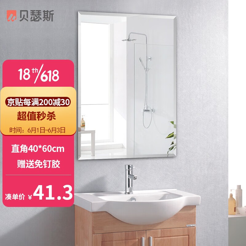 Bethers bathroom mirror hole free bathroom washstand mirror wall dressing mirror self-adhesive bathroom half mirror bedroom wall hanging cosmetic mirror right angle 40 * 60cm free nail glue