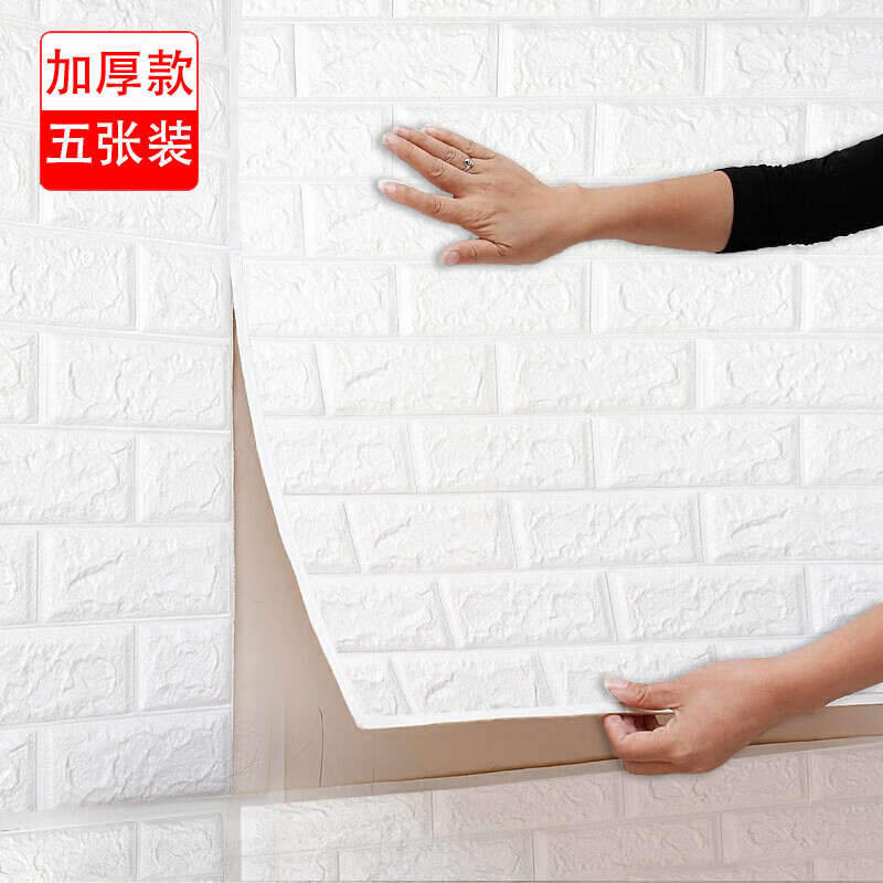 Cuttlefish 3D three-dimensional wallpaper brick pattern White 5 thickened wallpaper self-adhesive TV background wallpaper bedroom wallpaper 70cm * 77cm