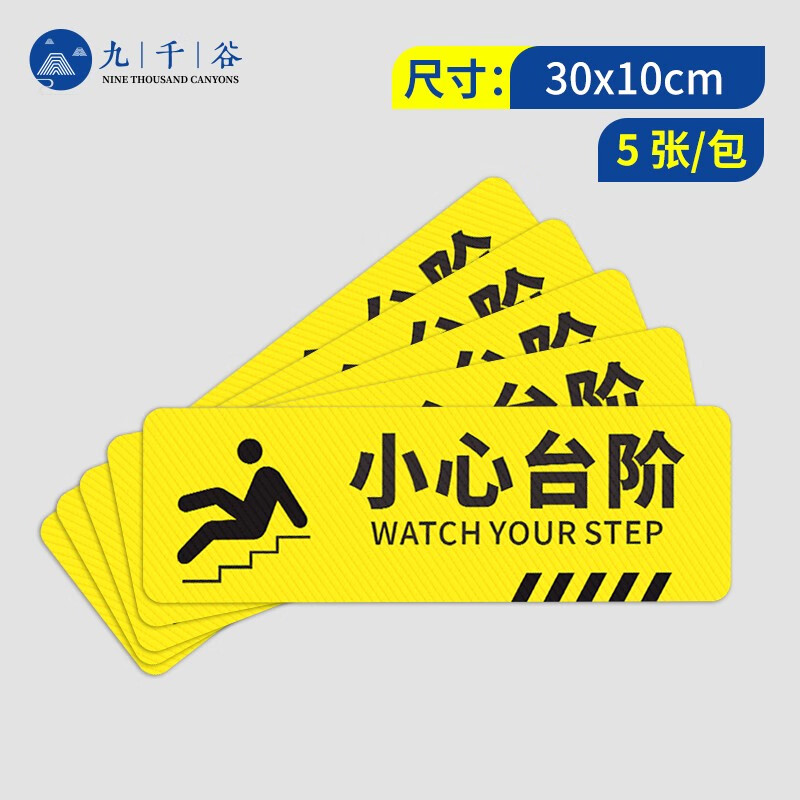 Jiuqiangu carefully pastes 5 pieces on the steps, carefully pastes warning signs, signs and signs, pays attention to safety, and carefully pastes 0162 on the steps
