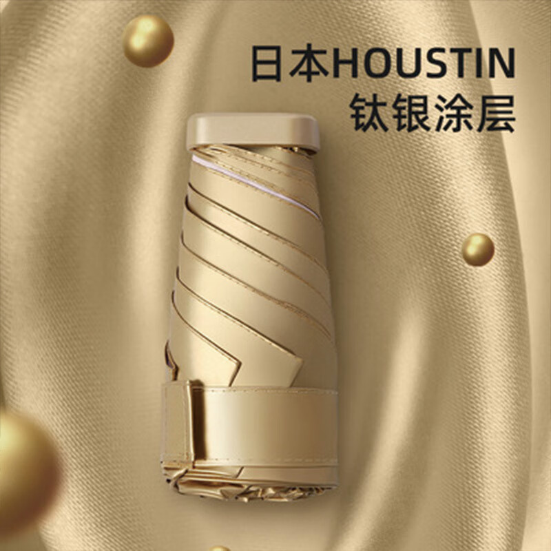 艾逸瑶选 荼锦系列铝合金骨金胶布扁六折晴雨伞-A款 YS-1843 袋装