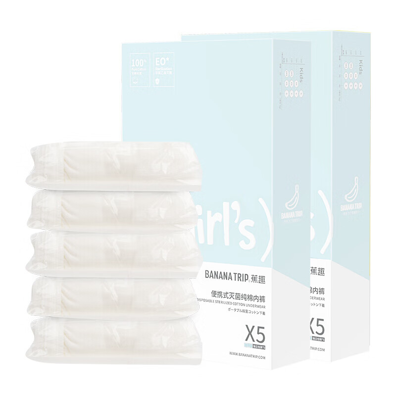 Jiaoqu disposable underwear children's travel pure cotton EO sterilized travel boys' triangle cotton wash free 5 Pack White (girls) XXS