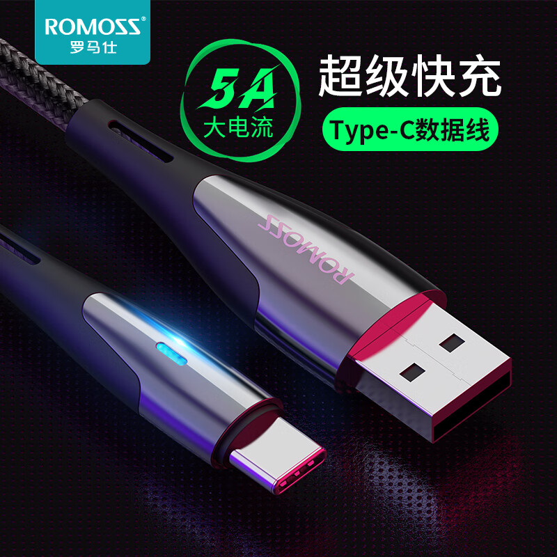 Roma type-C data cable Huawei charger cable 5A fast charging mobile phone suitable for mate30 / 20 / p40pro glory Xiaomi 10 / 9 charging wire Android usb-c with light 2m