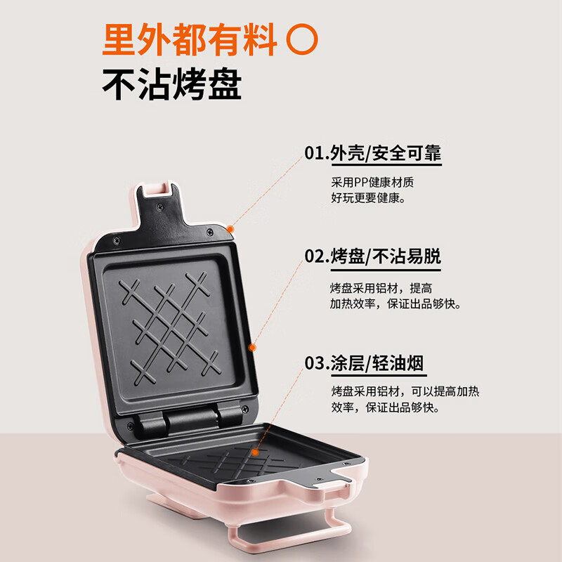 九阳 Joyoung 三明治机早餐机 迷你煎饼锅电饼铛轻食机 SK06B-T1A（粉）