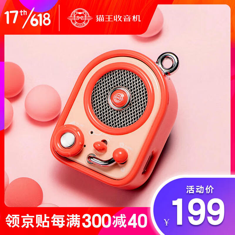 Elvis radio mw-p5 sweet call beast portable Bluetooth speaker lovely home outdoor small sound, vigorous and red
