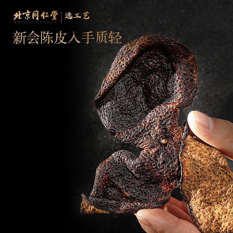 美的（Midea）养生壶 纯钛底1.5L多功能恒温壶烧壶北京同仁堂 青源堂 陈皮新会源产100克