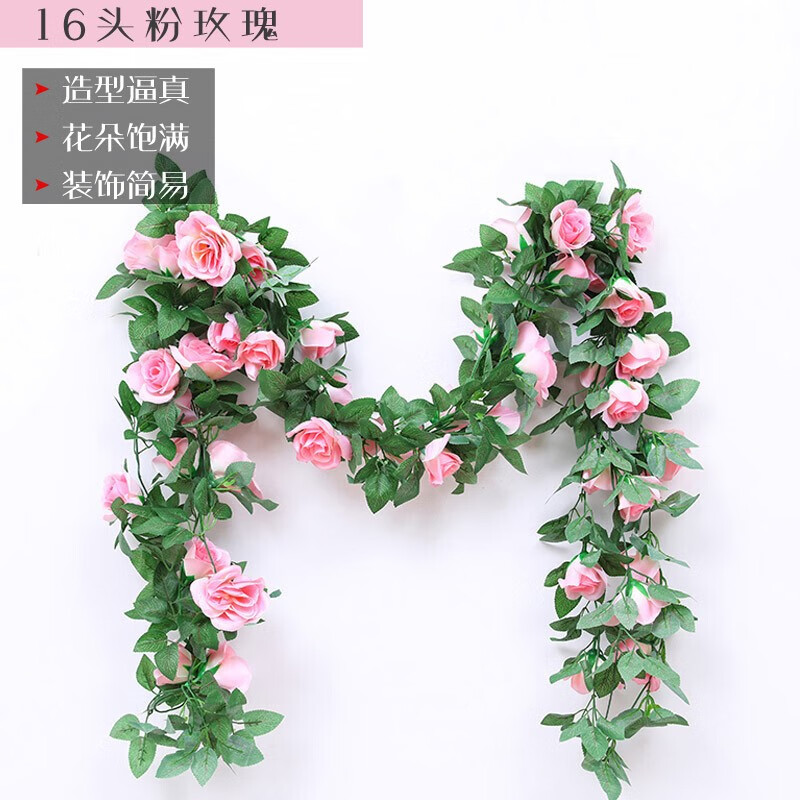 Shengshi Taibao simulation rose plastic flower rattan false flower ceiling rattan decoration restaurant air conditioning pipe living room is arranged with 16 heads