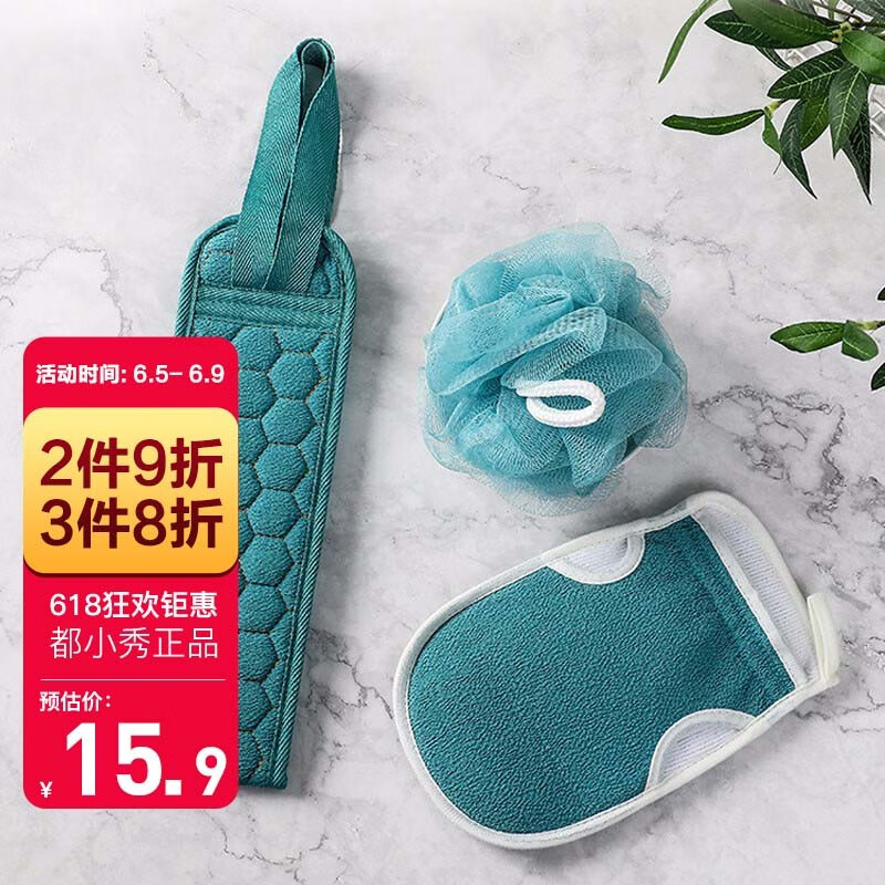 Duxiaoxiu bath towel [thickened] frosted bath towel set adult men's and women's bath artifact pull back strip bath ball 3-piece set
