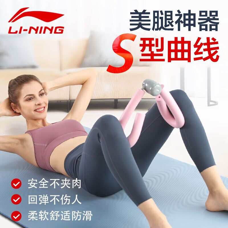 Li-Ning leg artifact hip pelvic floor muscle trainer exercise arm calf thigh inner leg ring clamp household yoga fitness equipment leg clamp Pink