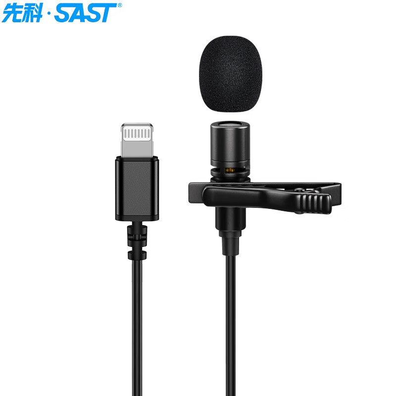 Xianke SAST ok-35a Lavalier microphone interview recording microphone online class radio microphone vlog eat broadcast voice control interview live broadcast outdoor Apple phone