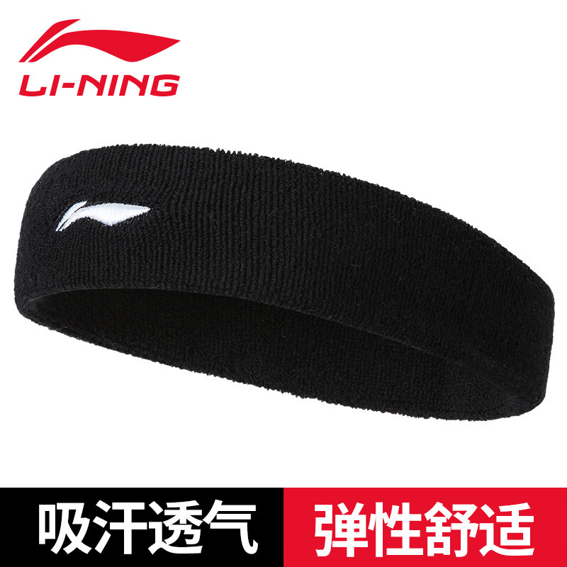 Li Ning Li-Ning sports headband hair band men's and women's cotton sweat absorbing breathable headband basketball badminton fitness running sports Headband