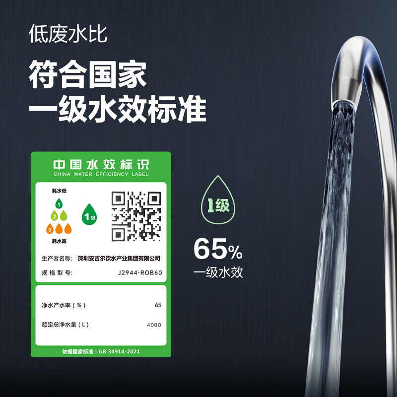 安吉尔小金砖净水器家用直饮厨房台下反渗透J2944-ROB60纯水机超大流量省空间改善口感