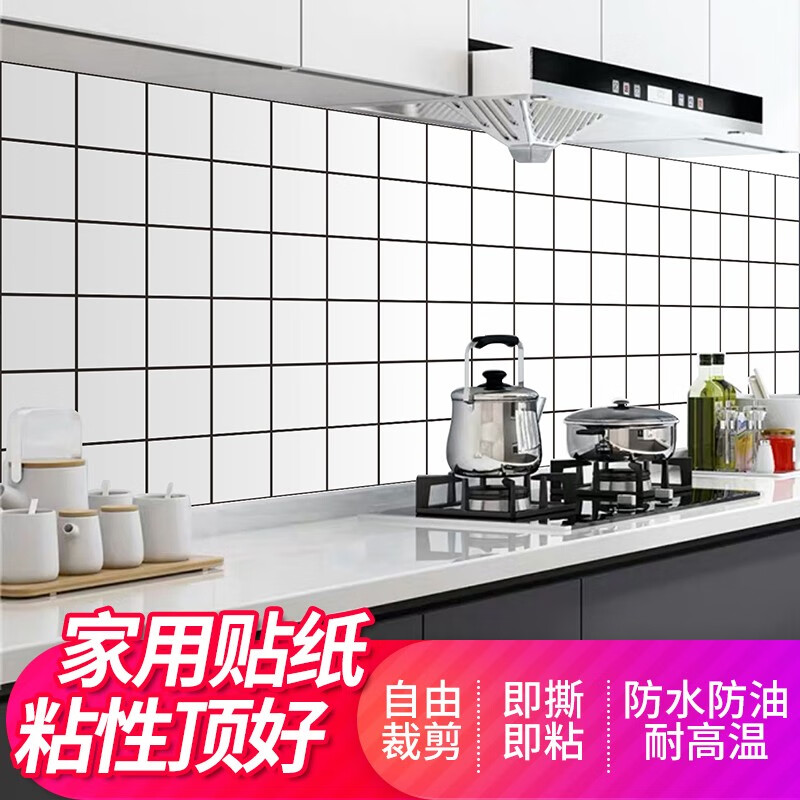 Whole product house kitchen oil proof sticker stove high temperature resistant waterproof bathroom wall sticker cabinet oil fume proof self-adhesive thickened toilet wallpaper self-adhesive decoration paste white grid pattern 0.60 * 5m