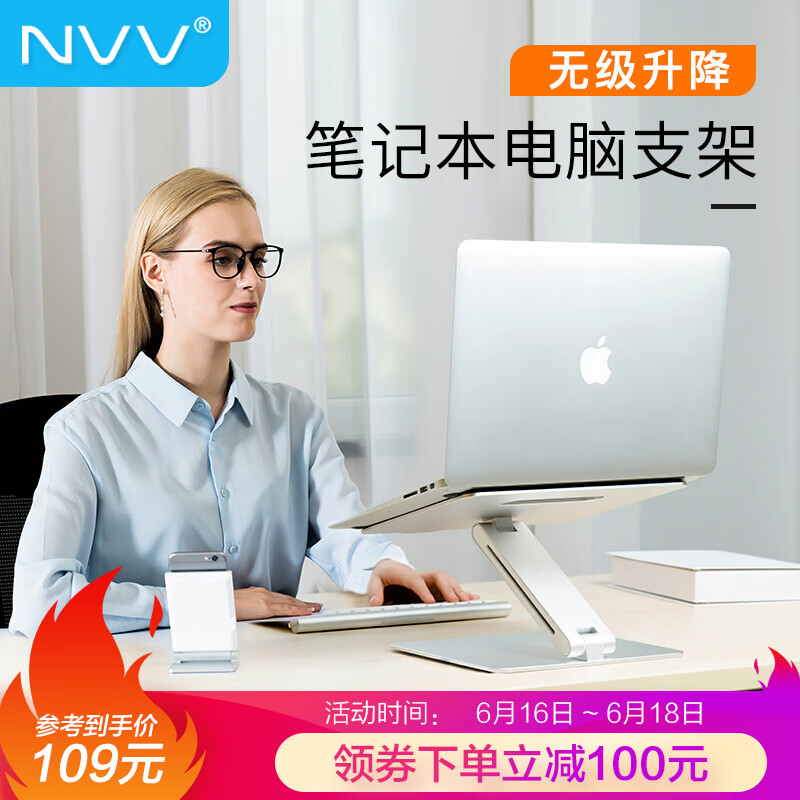 Nvv notebook support computer support lifting table stepless adjustment heat dissipation frame aluminum alloy foldable notebook computer elevated shelf support base np-5l