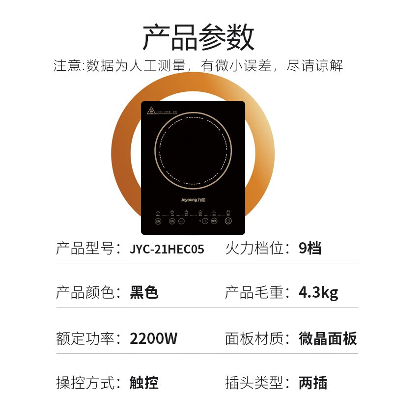 九阳（Joyoung）电磁炉电池炉电磁灶2200W大功率一键爆炒家用防水火锅套装带锅定时功能 21HEC05 配汤锅炒锅