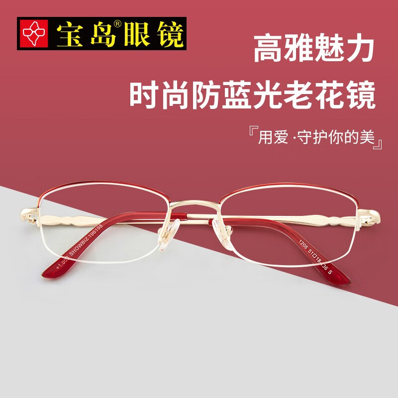 Sauber blue ray proof presbyopia women's comfortable and elegant women's fashion simple resin clear presbyopia 1206 200 degrees