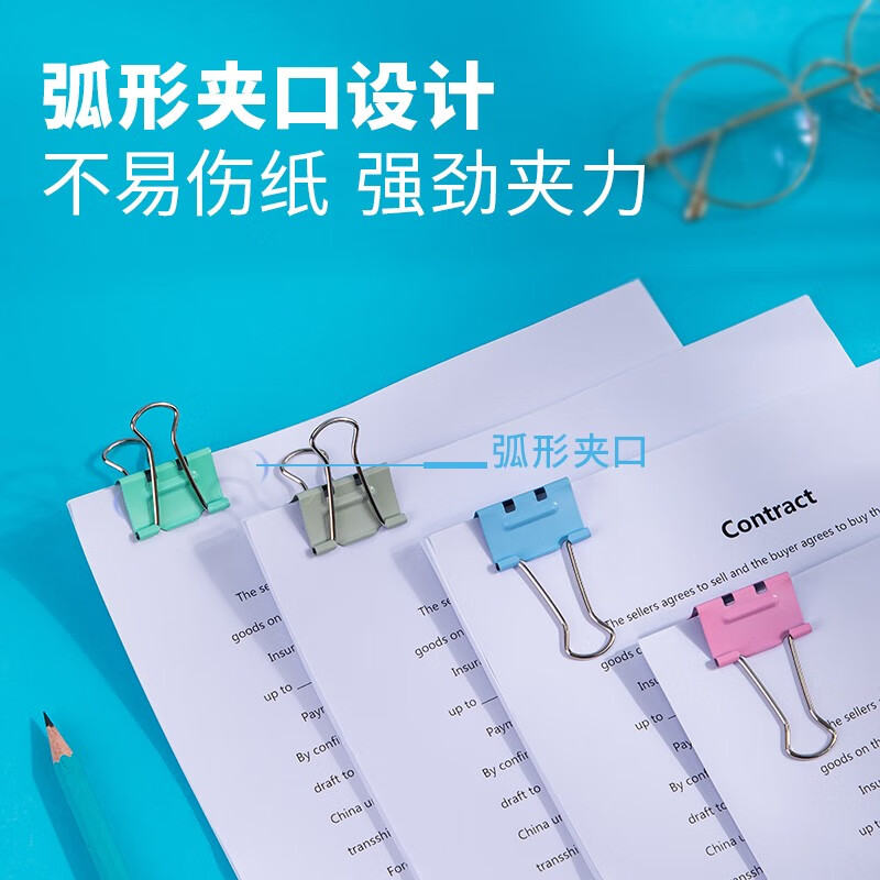 得力（deli）夹子燕尾夹办公长尾票夹蝴蝶夹省力票夹票据文件夹文具办公用品彩色票夹 8553S【32mm24支装】