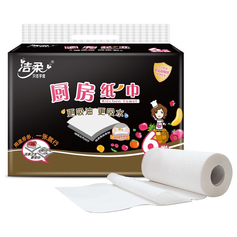 洁柔厨房卷纸 加厚双层65节*6卷 料理用纸 3D花纹 可直接包裹食物