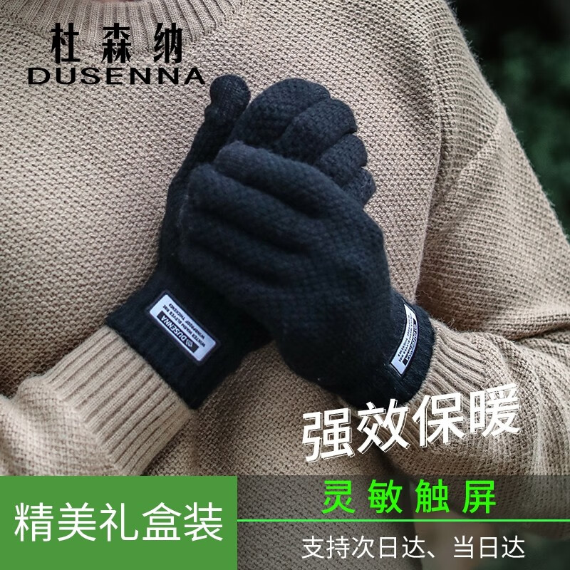 Dussena gloves men's winter thickened cold and wind proof riding and driving warm touch screen wool skiing gloves women's label pineapple pattern Gloves Black