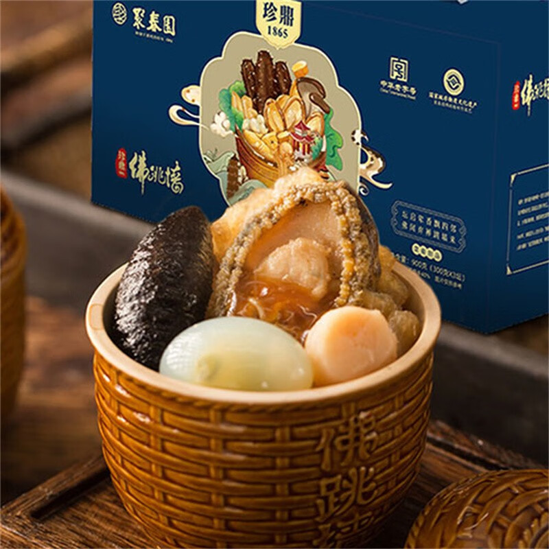 聚春园官方正宗福州佛跳墙珍鼎礼盒加热即食鲍鱼花胶福建送礼中华老字号 珍鼎300g*1（带坛）