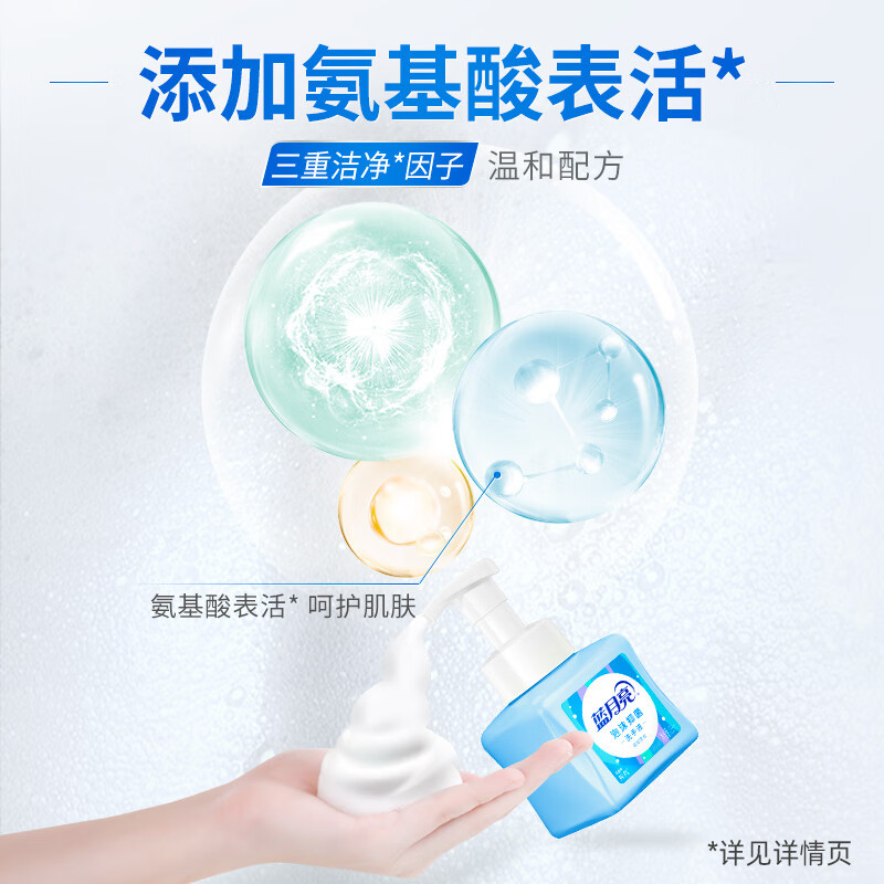 蓝月亮泡沫抑菌洗手液（琥珀雪松）255ml*2 泡沫细腻 抑菌99.9% 添加氨基酸 双重保湿 清爽滋润 儿童家用装