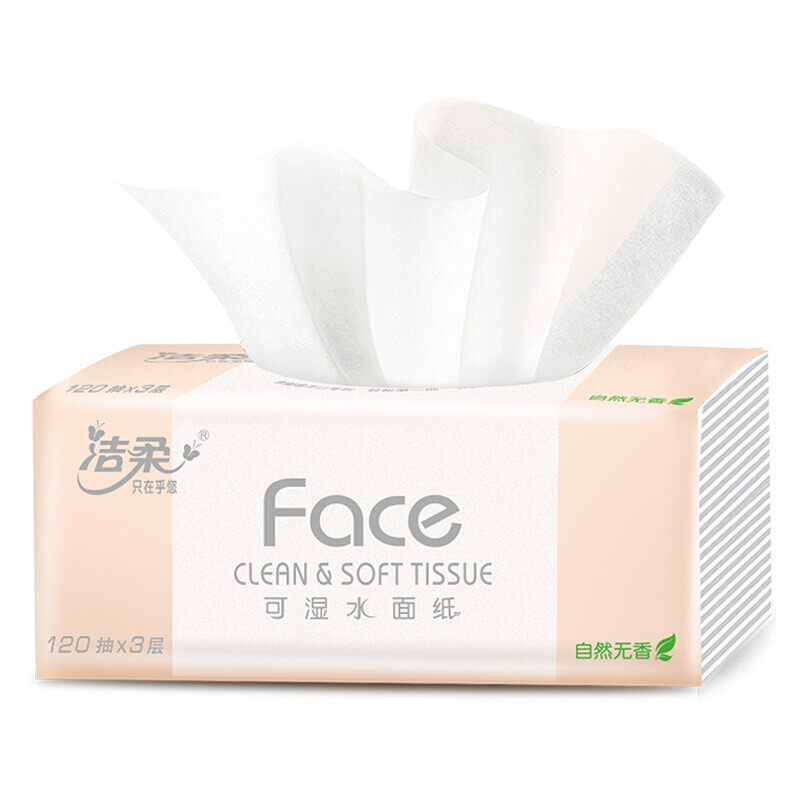 洁柔抽纸 粉Face 柔韧3层120抽面巾纸*10包 M号 可湿水 婴儿纸巾
