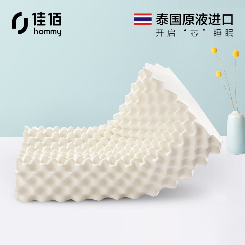 Jiabai latex pillow natural 93% latex pillow imported from Thailand adult cervical pillow rubber breathable massage particle pillow core height 13cm / low 11cm